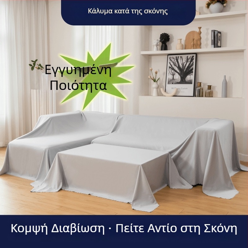 Εξαιρετικά ευρύ κάλυμμα κατά της σκόνης για έπιπλα, κρεβάτι και καναπέ – ύφασμα φόντου φωτογραφιών