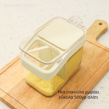 Δοχείο μπαχαρικών μεγάλης χωρητικότητας, πλαστικό, σφραγιζόμενο, μοντέρνου μινιμαλιστικού σχεδιασμού