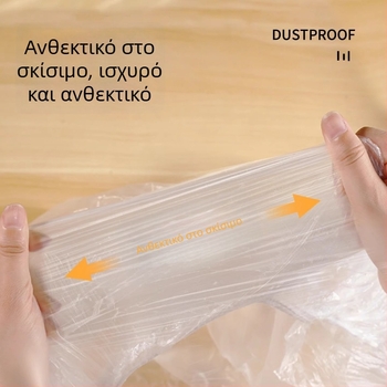Μίας χρήσης προστατευτικό φιλμ κατά της σκόνης για οικιακή χρήση, με ελαστικό κορδόνι – προστατευτικό κάλυμμα για καναπέδες και έπιπλα