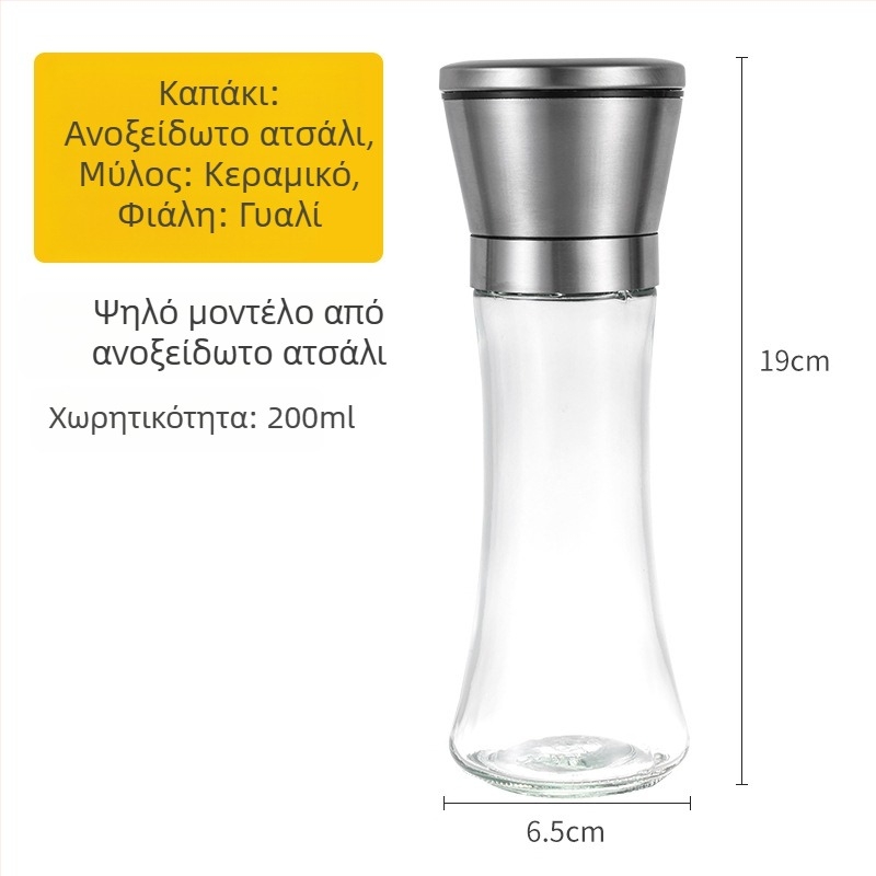 Χειροκίνητος μύλος πιπεριού για μαύρο και άσπρο πιπέρι, μικρό δοχείο καρυκεύματος