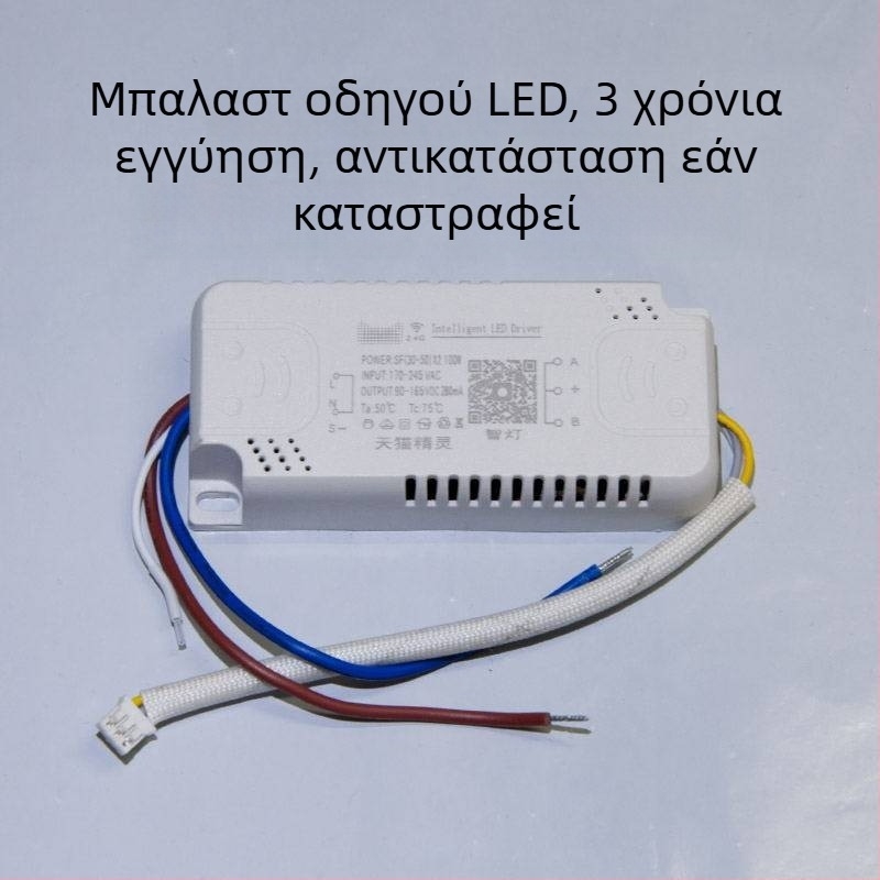 LED οδηγός με σταθερό ρεύμα και ευφυή έλεγχο για λαμπτήρες οροφής, αδιάκοπη ρύθμιση φωτεινότητας