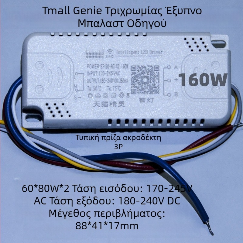 LED οδηγός με σταθερό ρεύμα και ευφυή έλεγχο για λαμπτήρες οροφής, αδιάκοπη ρύθμιση φωτεινότητας
