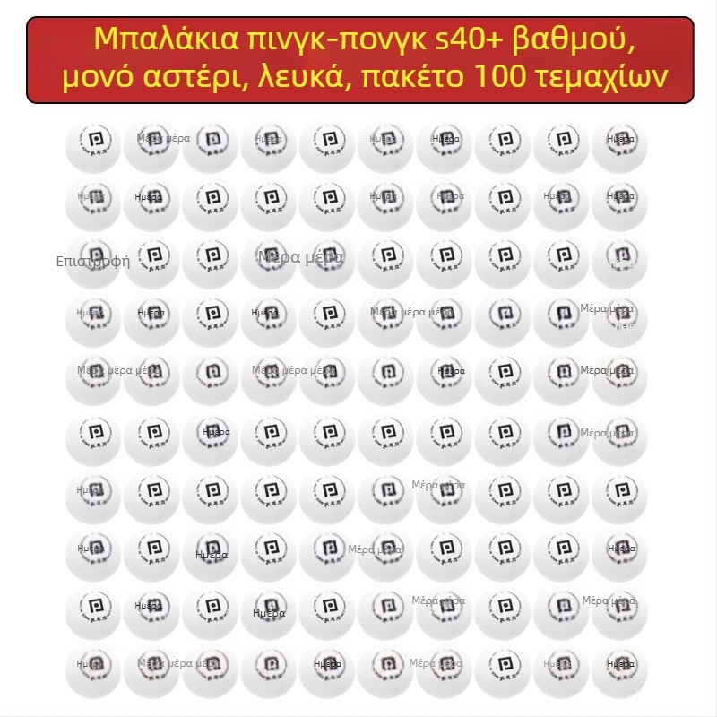 Μηχάνημα εκτόξευσης μπάλας πινγκ-πόνγκ S40+ για προπόνηση, σετ 100 μπάλες, διάμετρος 40 mm