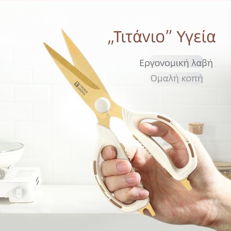 Ψαλίδια κουζίνας από ανοξείδωτο ατσάλι – αιχμηρά, πολυλειτουργικά για καθημερινή χρήση