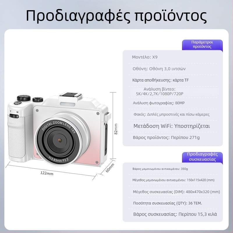 X9 8K κάμερα χωρίς καθρέφτη για φοιτητές – CMOS 80MP, μπροστινό και πίσω selfie καθρέφτης, περισκοπικός φακός, 3.0 inch LCD, USB 2.0, 16x ψηφιακό ζουμ, ελαφριά 250 g