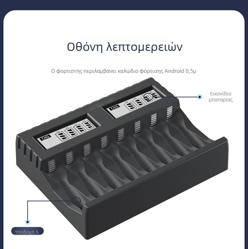 Οκτώ-θέσεων USB LCD έξυπνος γρήγορος φορτιστής για επαναφορτιζόμενες μπαταρίες AA/AAA λιθίου