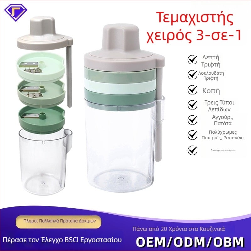 Πολυλειτουργικός τρίφτης και κοπτικό λαχανικών — κυλινδρικός φορητός κόπτης με λεπίδες από OpenAI ανοξείδωτο ατσάλι