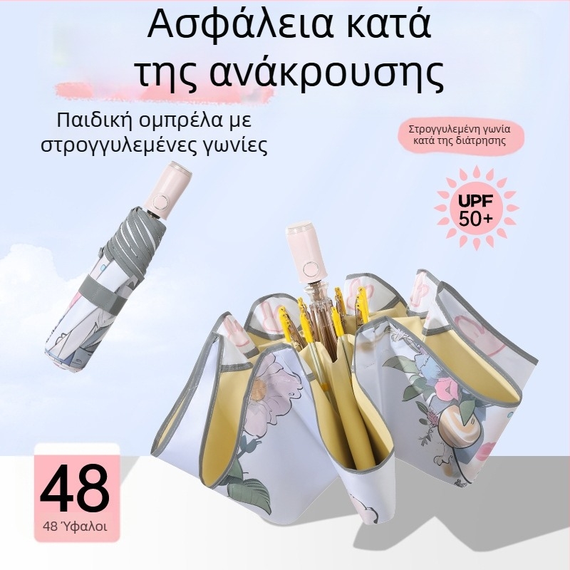 Παιδική ομπρέλα καρτούν, πλήρως αυτοματοποιημένη, με ασφαλείς στρογυλεμένες γωνίες, αντι-διάτρηση, UV προστασία, ανθεκτική στον άνεμο
