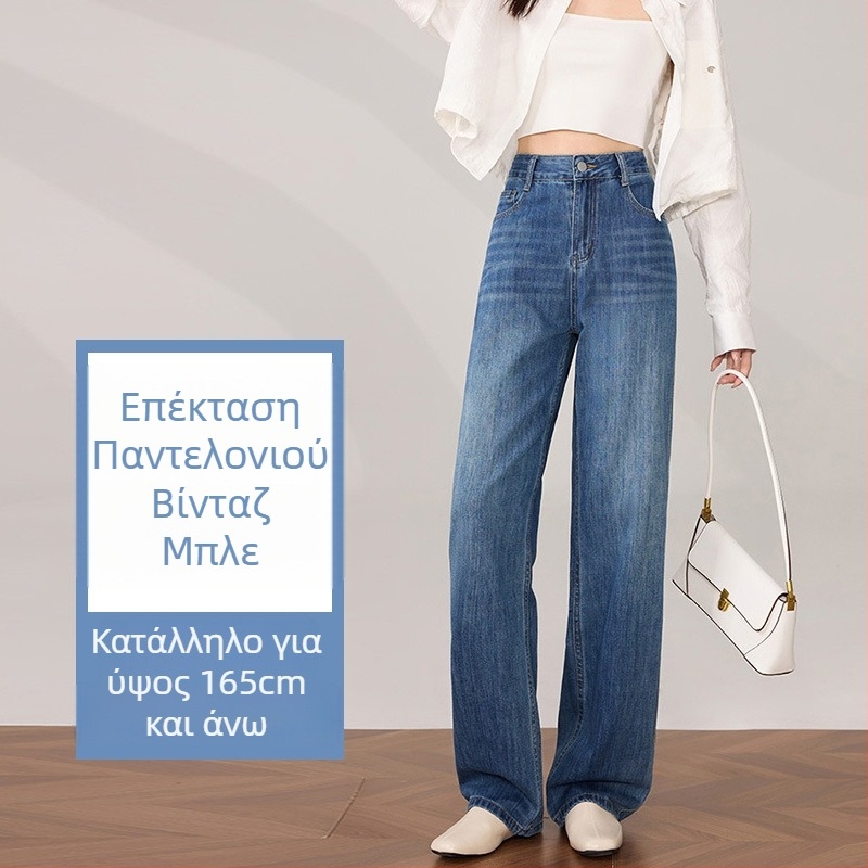 Γυναικείοι ρετρό τζίν με φαρδιά πόδια, υψηλή μέση, βαμβάκι-ελαστίνη, χαλαρή ίσια γραμμή, μήκος μέχρι πάτωμα, άνοιξη–φθινόπωρο 2025