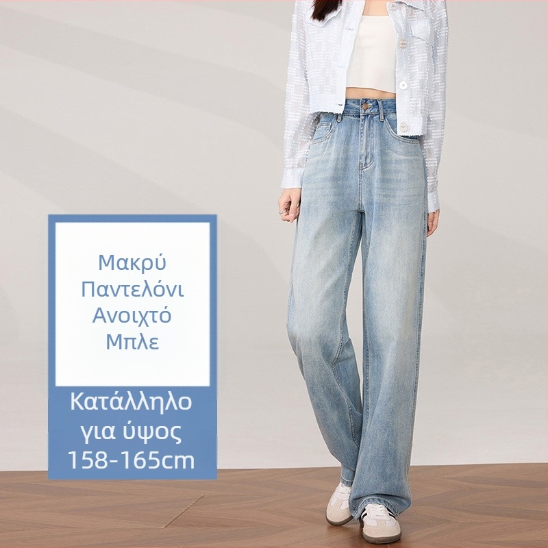 Γυναικείοι ρετρό τζίν με φαρδιά πόδια, υψηλή μέση, βαμβάκι-ελαστίνη, χαλαρή ίσια γραμμή, μήκος μέχρι πάτωμα, άνοιξη–φθινόπωρο 2025