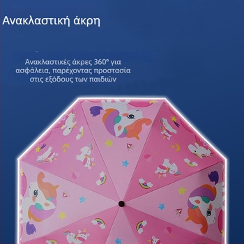 Χαριτωμένη παιδική ομπρέλα σε cartoon στυλ, αναδιπλόμενη και φορητή, UV προστασία, για αγόρια και κορίτσια μαθητές δημοτικού
