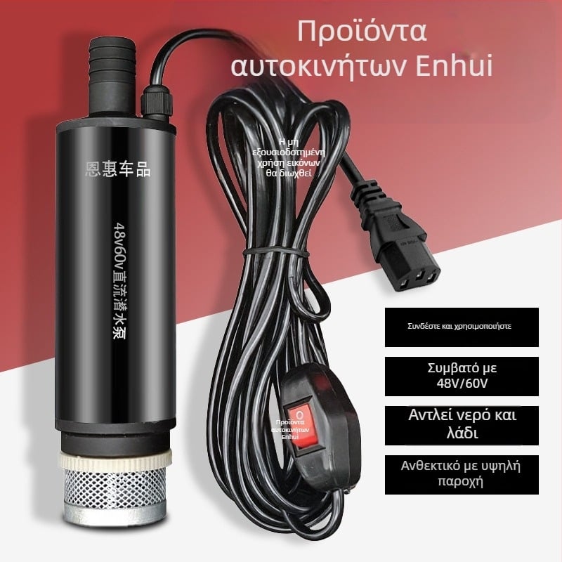 Μικρή υποβρύχια αντλία, τροφοδοτούμενη με μπαταρία, για οικιακή και κήπου άρδευση