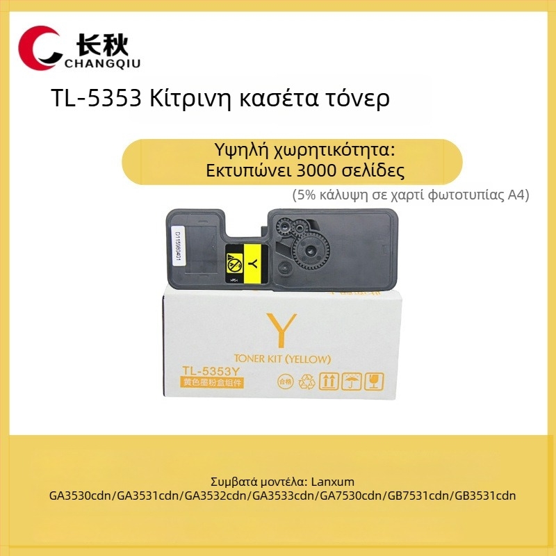 Κουτί σκόνης και συμβατή κασέτα τόνερ για εκτυπωτές TL-5353K/C/Y/M και GA3530/GA3531/GA3532/GA3533