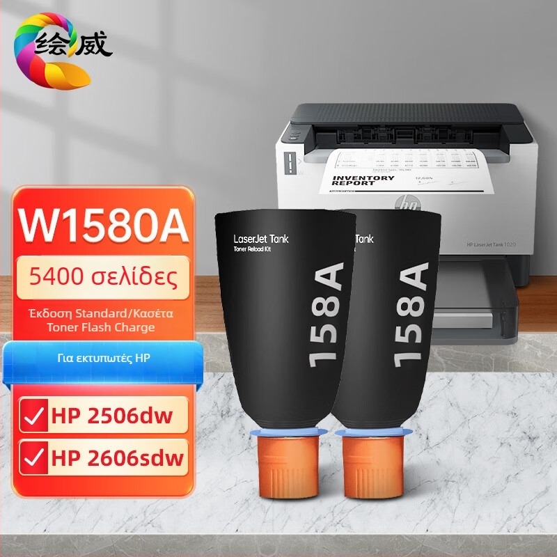Κασέτα τόνερ HP W1580A για εκτυπωτές LaserJet Tank 1020/1020W/2606sdw