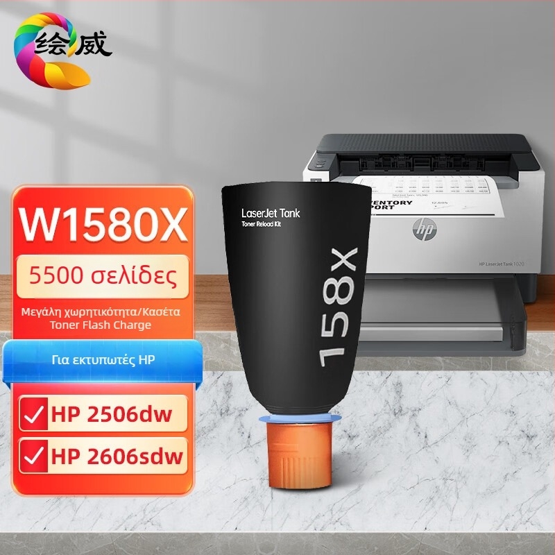 Κασέτα τόνερ HP W1580A για εκτυπωτές LaserJet Tank 1020/1020W/2606sdw