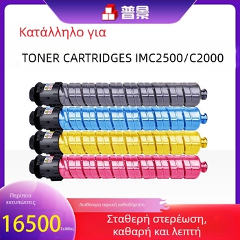 Ricoh IM C2500 έγχρωνη κασέτα τόνερ για IM C2000/IM C3000