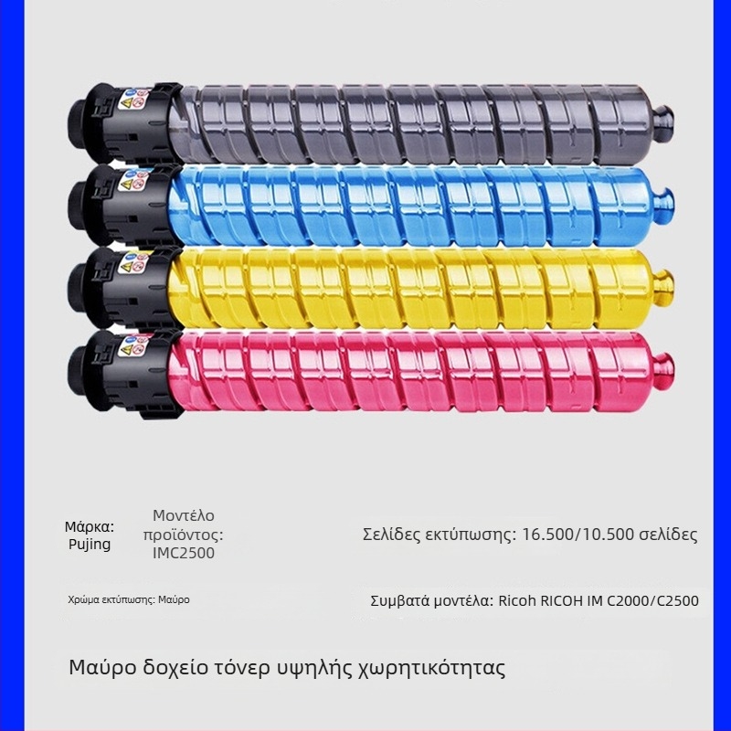 Ricoh IM C2500 έγχρωνη κασέτα τόνερ για IM C2000/IM C3000
