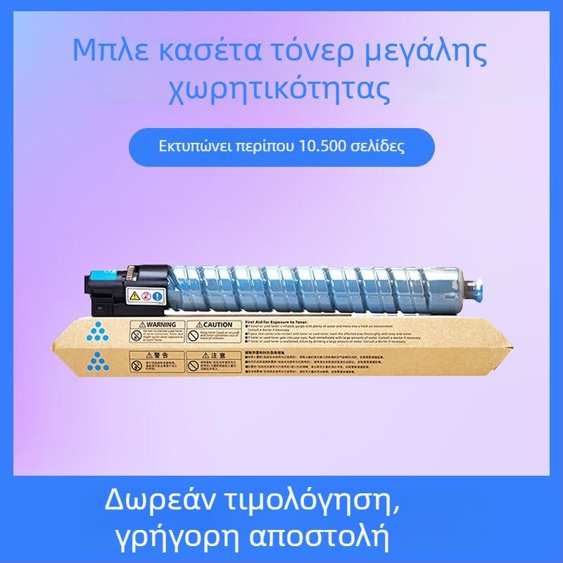 Ricoh IM C2500 έγχρωνη κασέτα τόνερ για IM C2000/IM C3000