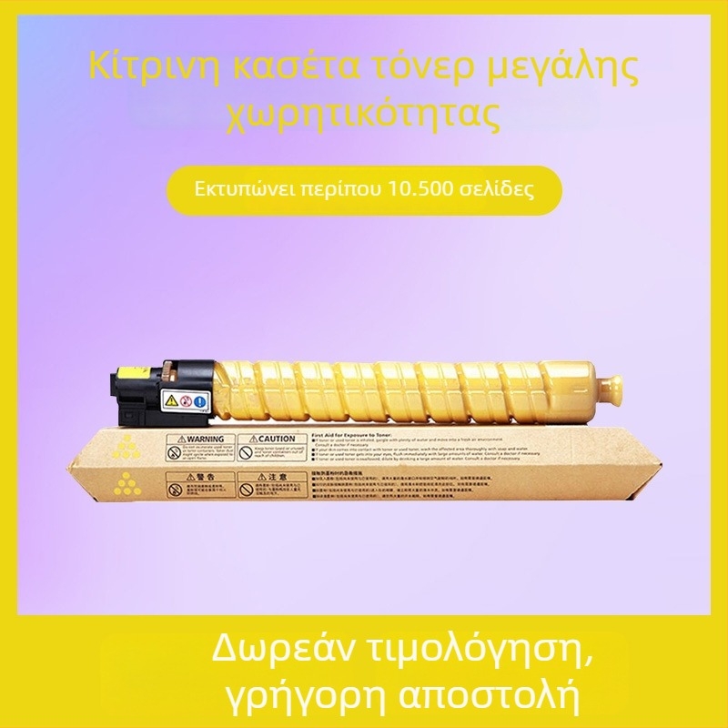 Ricoh IM C2500 έγχρωνη κασέτα τόνερ για IM C2000/IM C3000