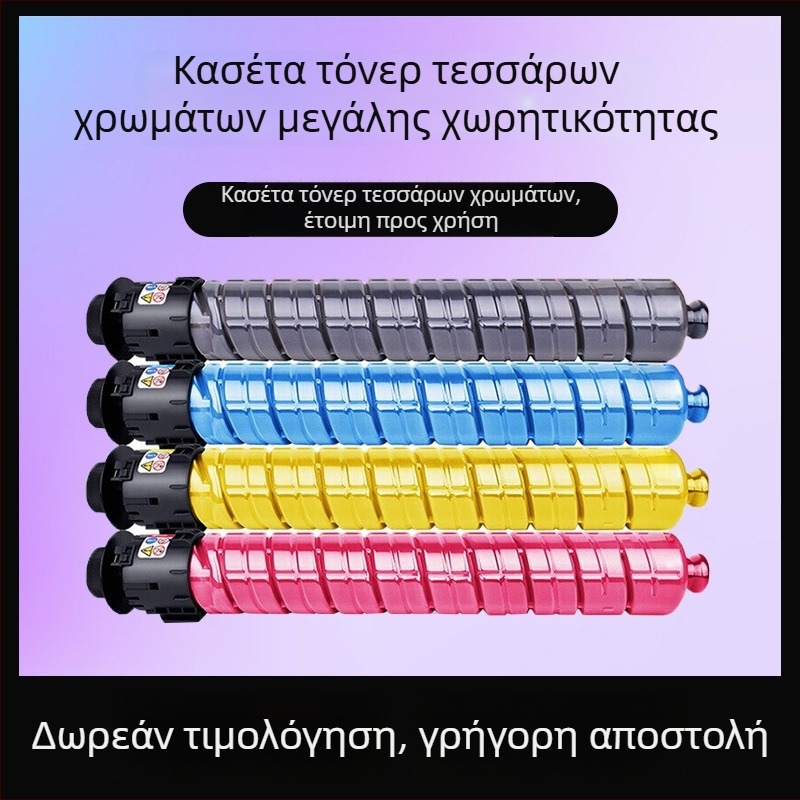 Ricoh IM C2500 έγχρωνη κασέτα τόνερ για IM C2000/IM C3000