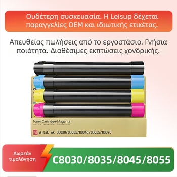 Xerox C8070 Συμβατή κασέτα τόνερ για C8045, C8035, έγχρωμο τόνερ C8055 και κασέτα μελάνης C8030 – Πρωτότυπη ποιότητα