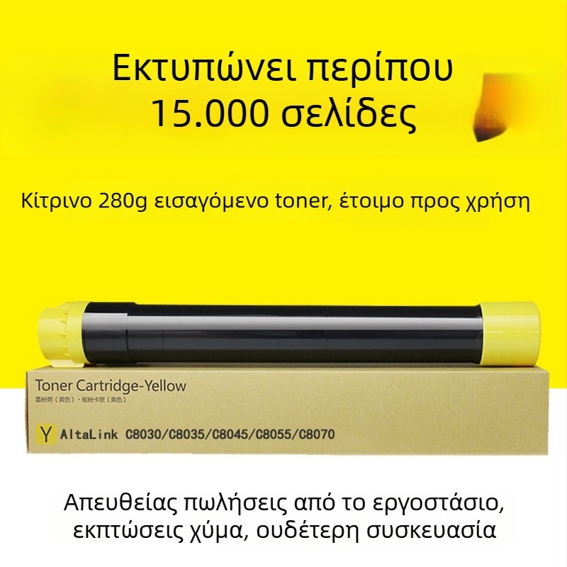 Xerox C8070 Συμβατή κασέτα τόνερ για C8045, C8035, έγχρωμο τόνερ C8055 και κασέτα μελάνης C8030 – Πρωτότυπη ποιότητα
