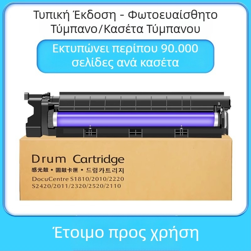 Σετ κυλίνδρου απεικόνισης για Fuji Xerox S1810/S2110/S2011/S2420/S2520