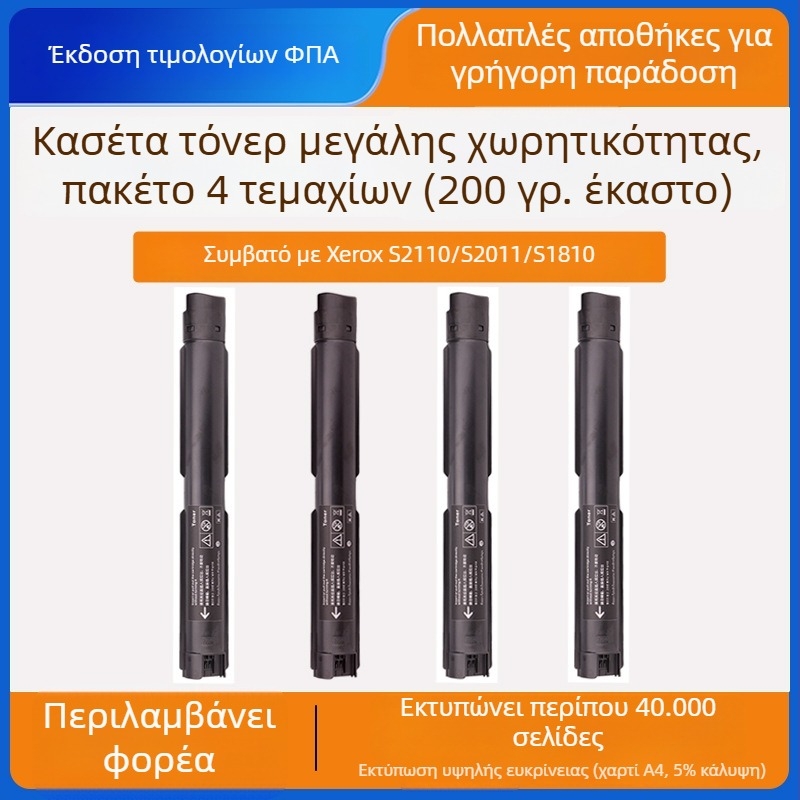 Σετ κυλίνδρου απεικόνισης για Fuji Xerox S1810/S2110/S2011/S2420/S2520