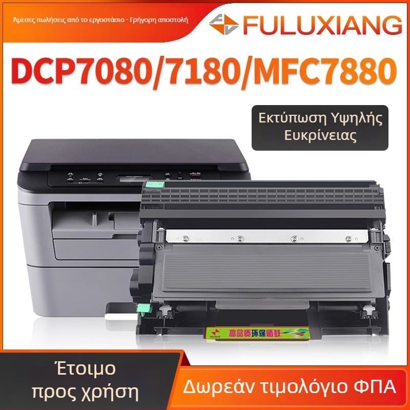 TN2325 toner κασετίνα για Brother λέιζερ εκτυπωτές: DCP7080D, 7180DN, MFC7380, 7480D, 7880DN, HL-2260D