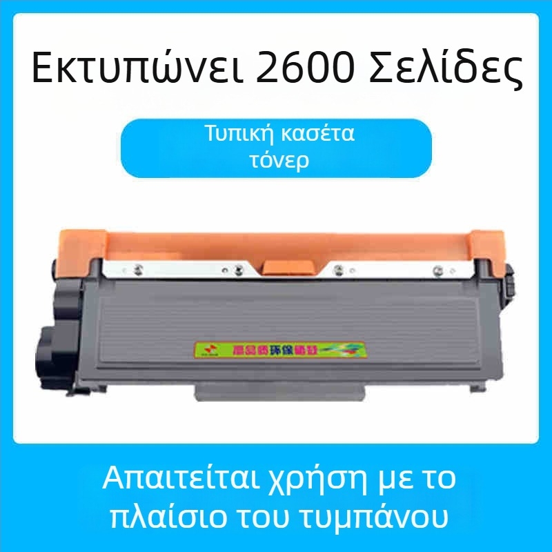TN2325 toner κασετίνα για Brother λέιζερ εκτυπωτές: DCP7080D, 7180DN, MFC7380, 7480D, 7880DN, HL-2260D