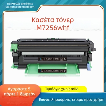 Κασέτα τόνερ και φωτοκύλινδρος για Lenovo M7256WHF εκτυπωτή λέιζερ πολλαπλών λειτουργιών