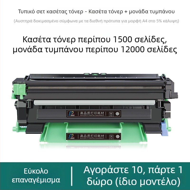 Κασέτα τόνερ και φωτοκύλινδρος για Lenovo M7256WHF εκτυπωτή λέιζερ πολλαπλών λειτουργιών