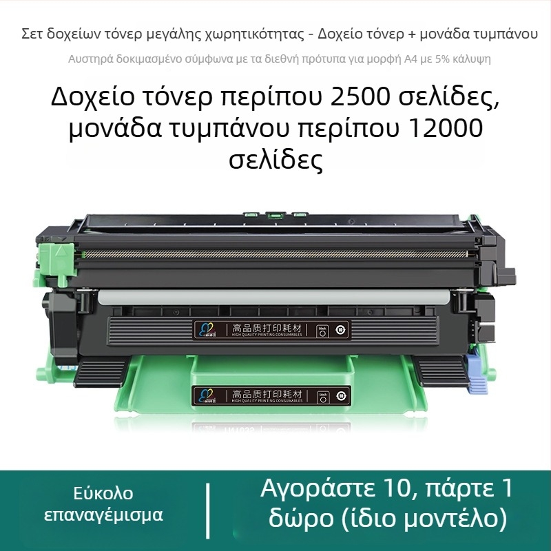 Κασέτα τόνερ και φωτοκύλινδρος για Lenovo M7256WHF εκτυπωτή λέιζερ πολλαπλών λειτουργιών