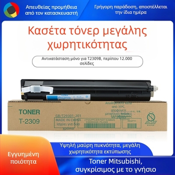 Μαύρη τόνερ κασέτα Toshiba T2309B για μοντέλα 2809, 2303 και 2803