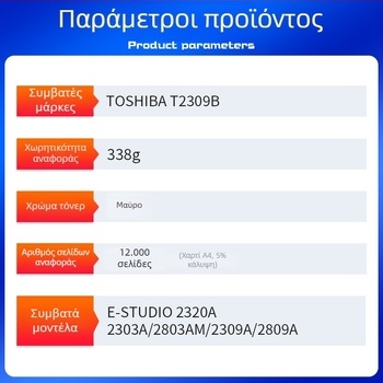 Μαύρη τόνερ κασέτα Toshiba T2309B για μοντέλα 2809, 2303 και 2803