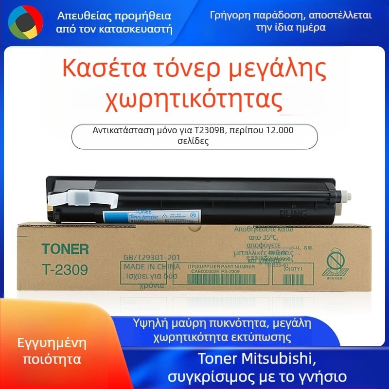 Μαύρη τόνερ κασέτα Toshiba T2309B για μοντέλα 2809, 2303 και 2803