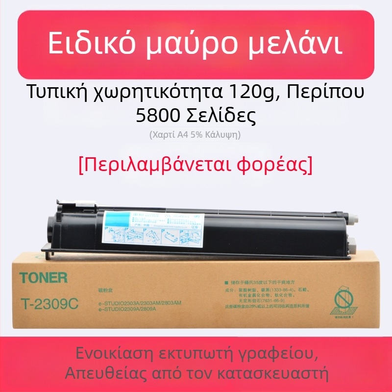 Μαύρη τόνερ κασέτα Toshiba T2309B για μοντέλα 2809, 2303 και 2803