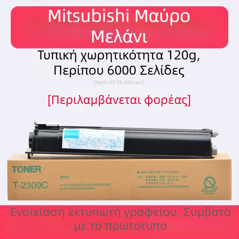 Μαύρη τόνερ κασέτα Toshiba T2309B για μοντέλα 2809, 2303 και 2803