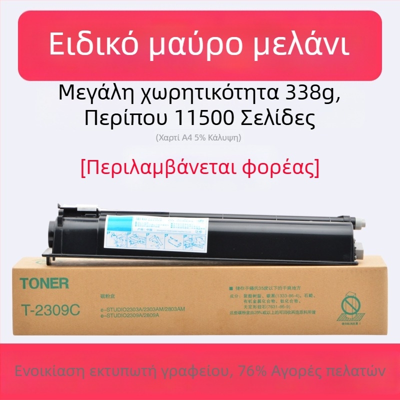 Μαύρη τόνερ κασέτα Toshiba T2309B για μοντέλα 2809, 2303 και 2803