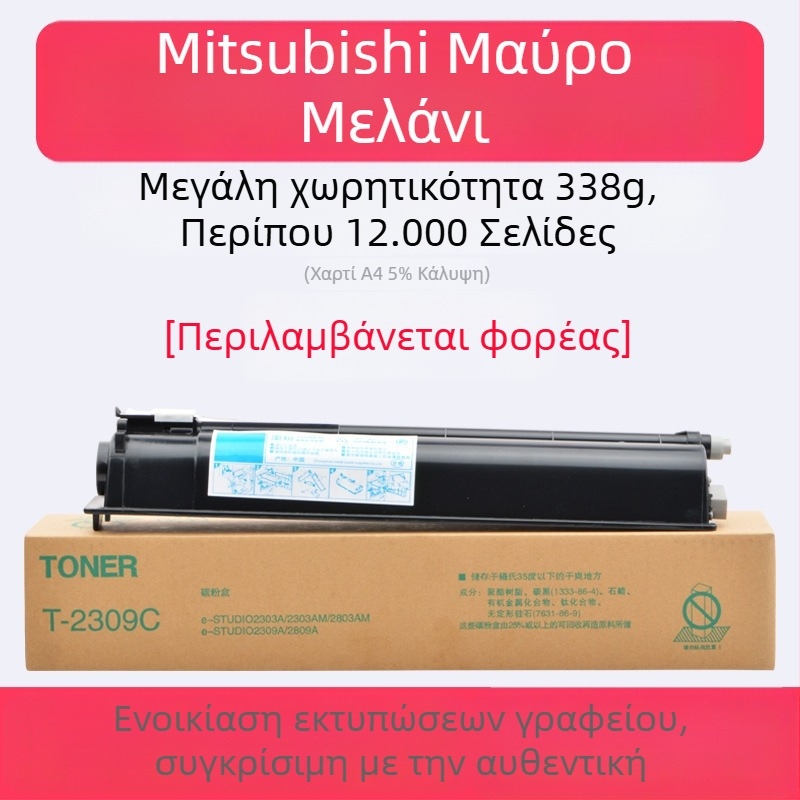 Μαύρη τόνερ κασέτα Toshiba T2309B για μοντέλα 2809, 2303 και 2803