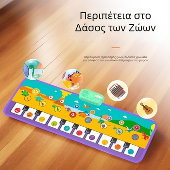 Πολυλειτουργικό χαλάκι πιάνου με μουσική για πρώιμη εκπαίδευση και παιχνίδι γονέα-παιδιού, χαλάκι χορού και παιδικό πιάνο με πεντάλι