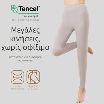 Κολάν Modal για γυναίκες με ψηλή μέση, εφαρμοστό και ελαστικό, για φθινόπωρο-χειμώνα