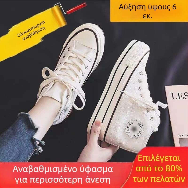 Γυναικεία καμβά παπούτσια με παχιά σόλα και εσωτερική αύξηση ύψους 6 εκ., κορεατικού στυλ, λευκά, ευέλικτα