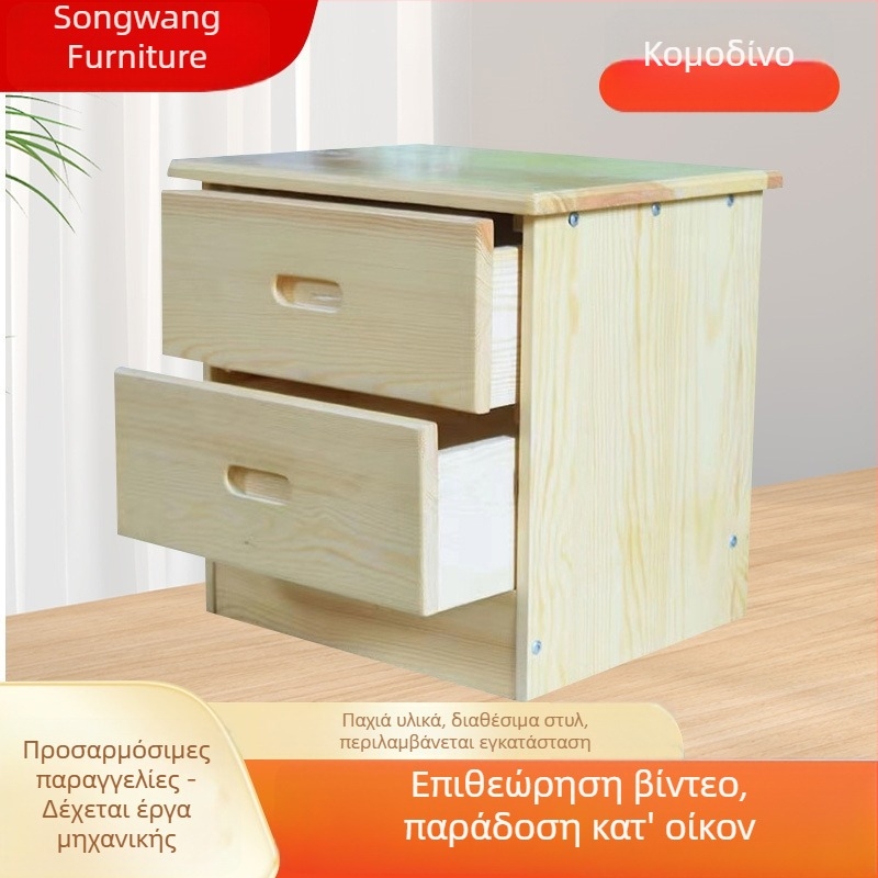 Κομοδίνο από μασίβ ξύλο για υπνοδωμάτιο, με συρτάρι και χώρο αποθήκευσης, μινιμαλιστικός σχεδιασμός