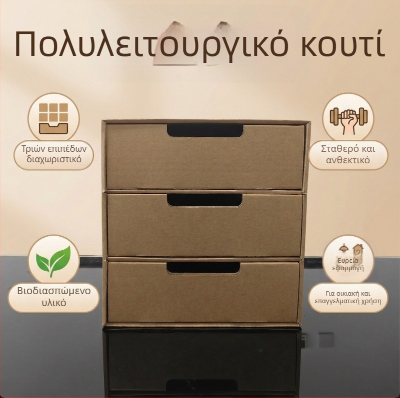Οργανωτής αρχείων από kraft χαρτί με πολλαπλά συρτάρια για έγγραφα A4, επιτραπέζιο ντουλάπι αποθήκευσης, αναδιπλούμενο