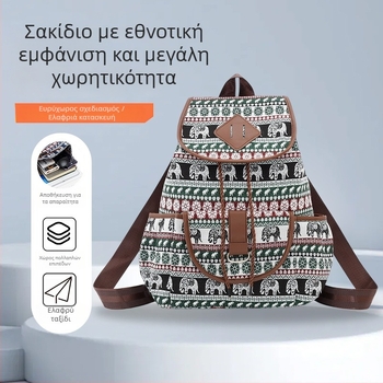 Τσάντα πλάτης από καμβά σε ethnic style με καπάκι μαγνητικό κούμπωμα, ανθεκτική, με μεγάλη χωρητικότητα και πολλές τσέπες