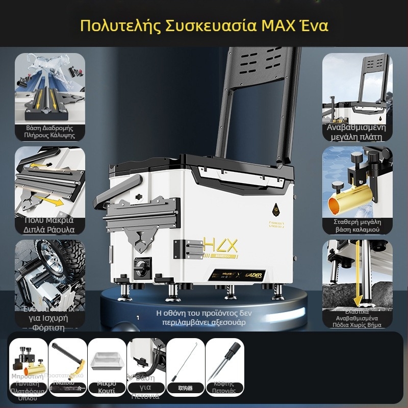 Πολυλειτουργικό κουτί ψαρέματος – πλήρες σετ, 29 λίτρων, υπερ-ελαφρύ κουτί και εξοπλισμός αλιείας