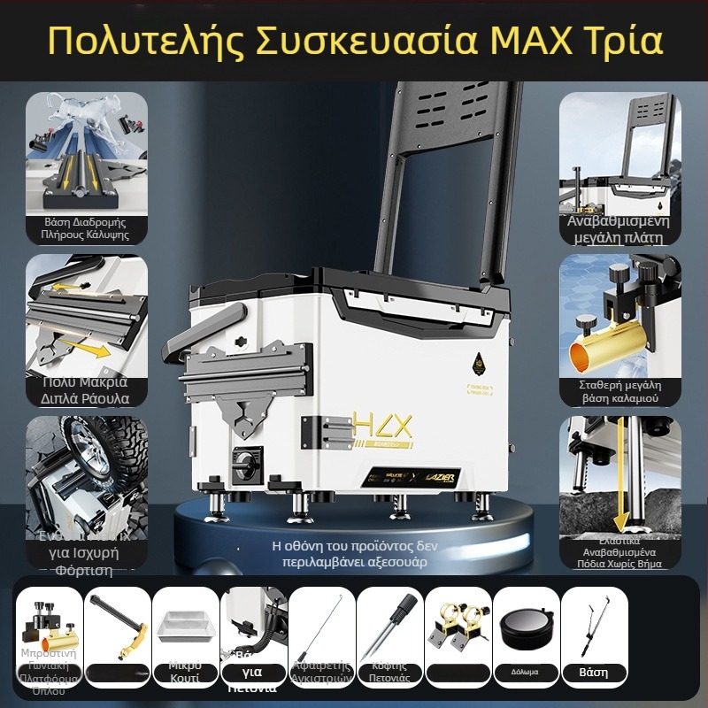Πολυλειτουργικό κουτί ψαρέματος – πλήρες σετ, 29 λίτρων, υπερ-ελαφρύ κουτί και εξοπλισμός αλιείας