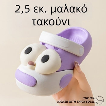 Παιδικές παντόφλες EVA με καρτούν μοτίβο, αναπνεόμενες, αντιολισθητικές, άνετες για εσωτερική και εξωτερική χρήση το καλοκαίρι