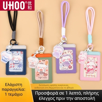 Youhe Θήκη Καρτών με Καρτούν Μοτίβο – Πολιτιστικά και Δημιουργικά Σύνολα για Εργασιακή και Φοιτητική Κάρτα